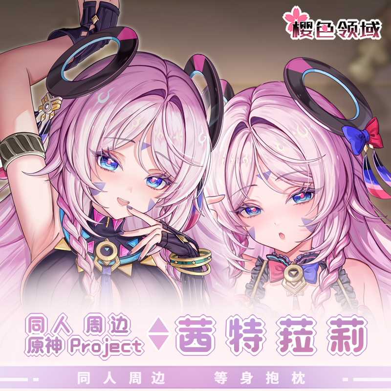 Body Pillow Cover - Game Genshin Impact Citlali Pillowcase Double-sided