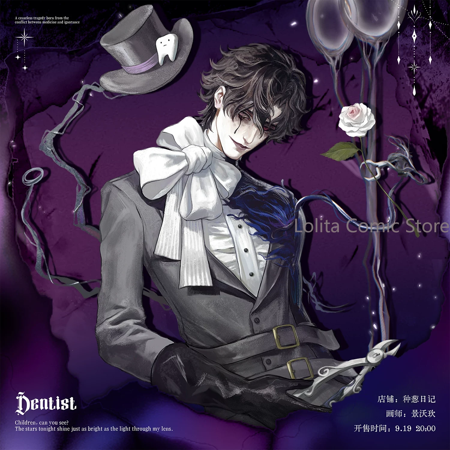 Anime Poster Print - Identity V The Dentist Cosplay Tin