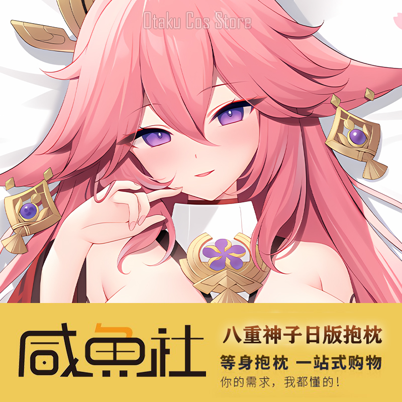 Body Pillow Cover - Genshin Anime Impact Yae Miko Sexy