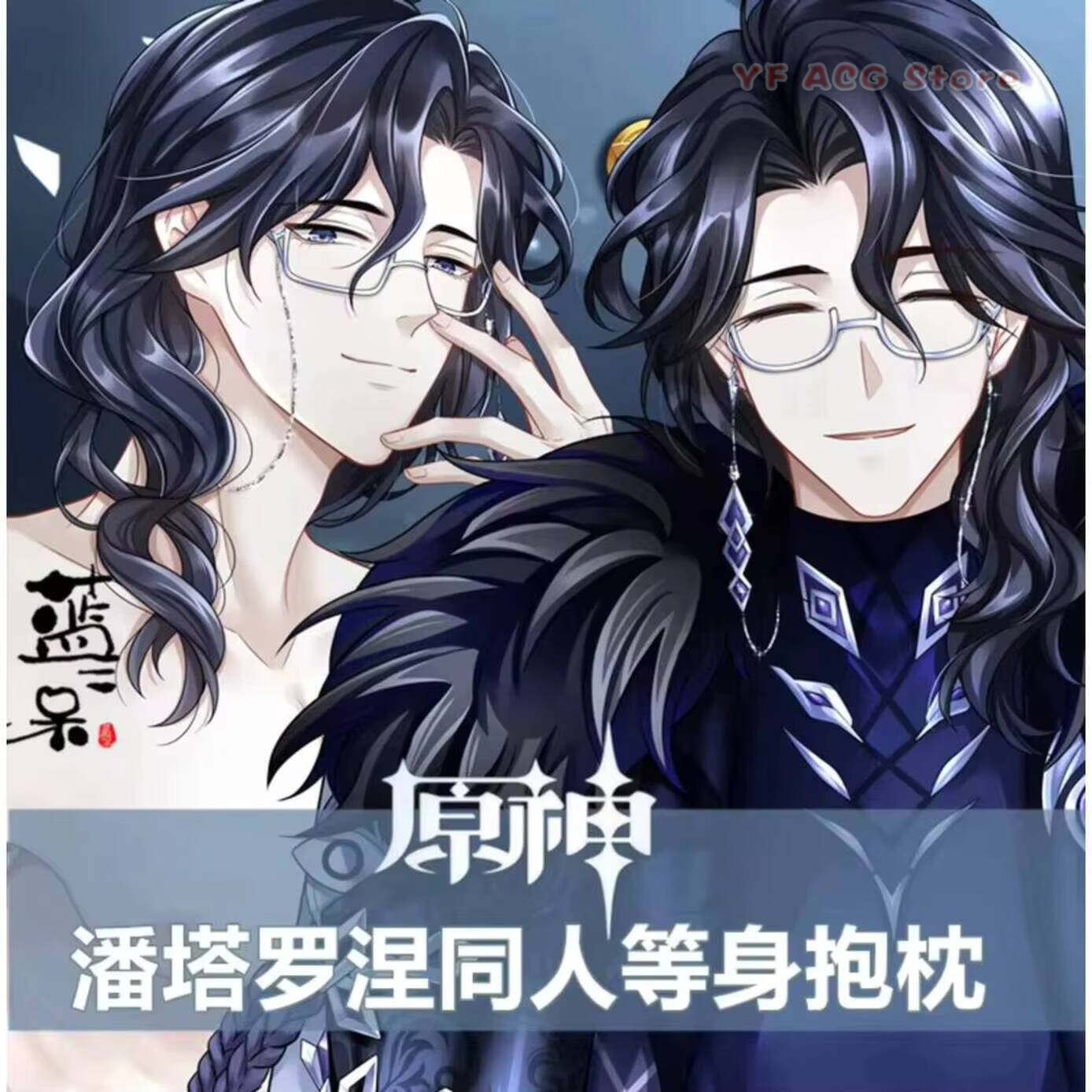Body Pillow Cover - Game Pantalone Genshin Impact Cosplay Hing