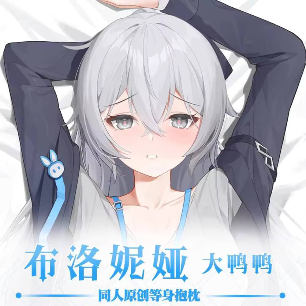 Body Pillow Cover - Game Original Honkai: Star Rail Anime