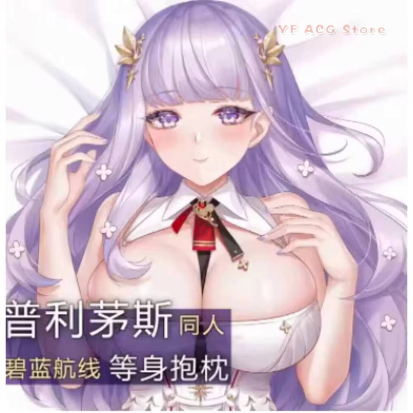 Body Pillow Cover - Anime Game Azur Lane Plymouth Sexy