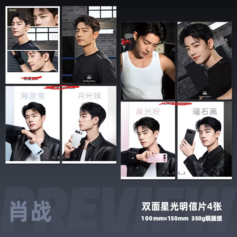 Xiao Zhan's mobile phone endor - Anime Poster Print recension och pris
