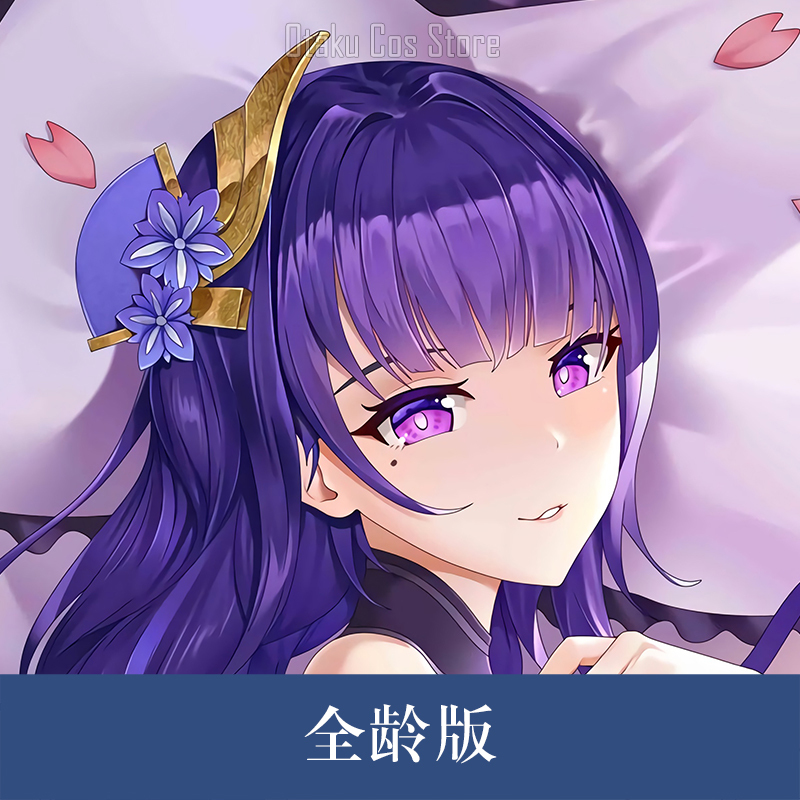 Game Body Pillow Case  Genshin - Body Pillow Cover recension och pris