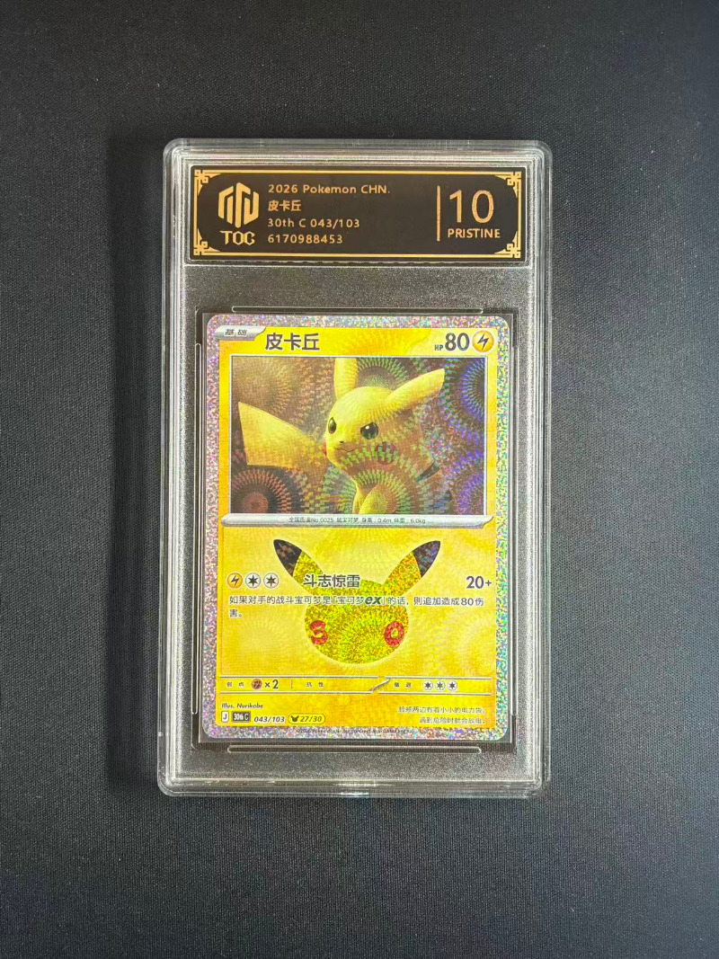 New 30th Anniversary PTCG PKM  - Anime Merchandise In Chinese recension och pris