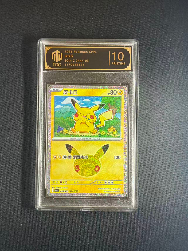 New 30th Anniversary PTCG PKM  - Anime Merchandise In Chinese recension och pris