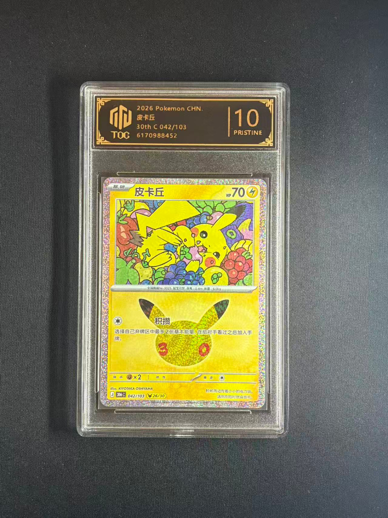 New 30th Anniversary PTCG PKM  - Anime Merchandise In Chinese recension och pris