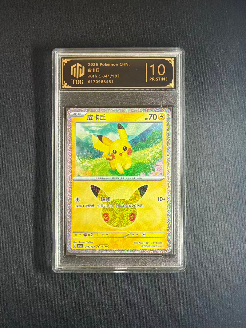 New 30th Anniversary PTCG PKM  - Anime Merchandise In Chinese recension och pris