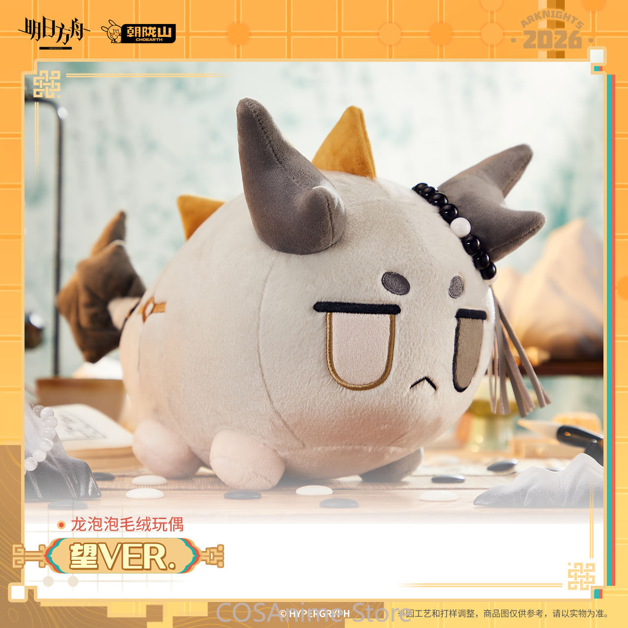 Official Arknights Wang VER. D - Anime Fan Merchandise recension och pris