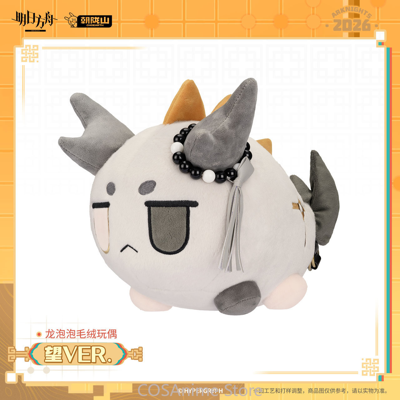 Official Arknights Wang VER. D - Anime Fan Merchandise recension och pris