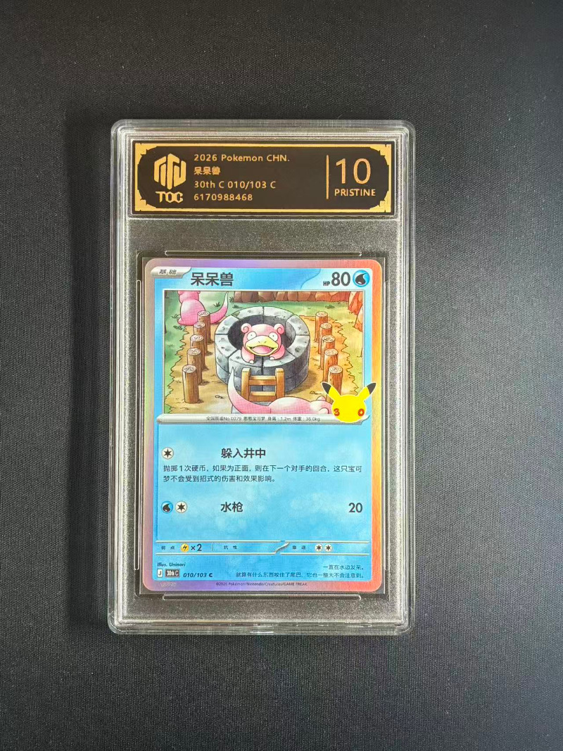30th Anniversary PTCG Card Gam - Anime Merchandise In Chinese recension och pris
