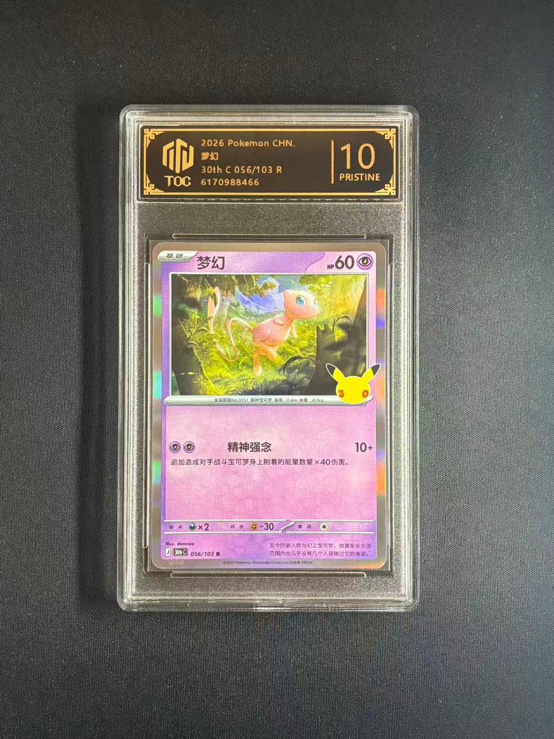 30th Anniversary PTCG Card Gam - Anime Merchandise In Chinese recension och pris