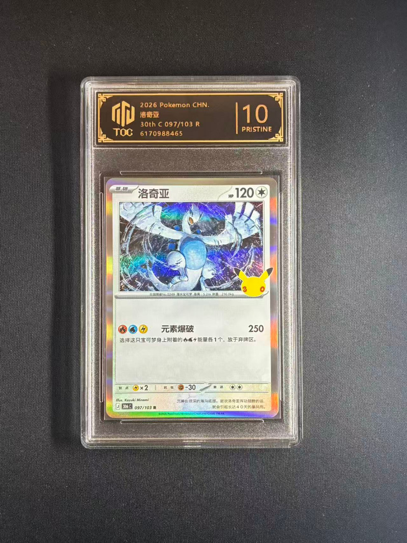 30th Anniversary PTCG Card Gam - Anime Merchandise In Chinese recension och pris
