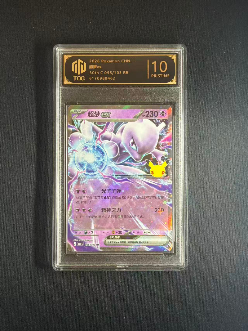 30th Anniversary PTCG Card Gam - Anime Merchandise In Chinese recension och pris